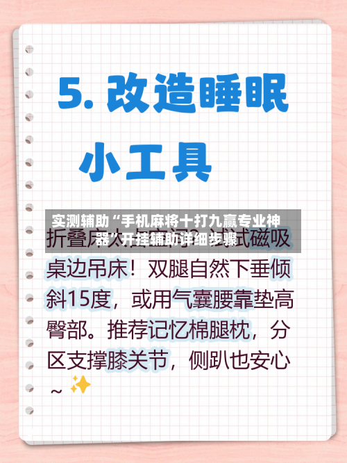 实测辅助“手机麻将十打九赢专业神器	”开挂辅助详细步骤-第2张图片
