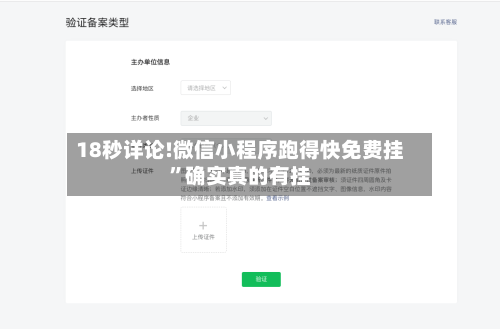 18秒详论!微信小程序跑得快免费挂	”确实真的有挂-第1张图片