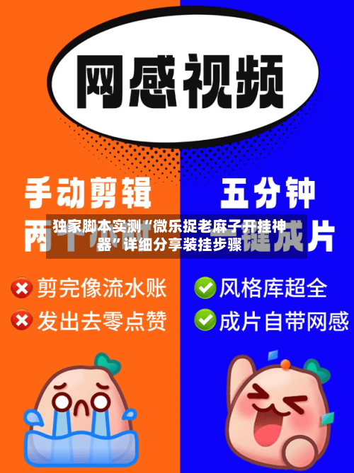 独家脚本实测“微乐捉老麻子开挂神器	”详细分享装挂步骤-第2张图片
