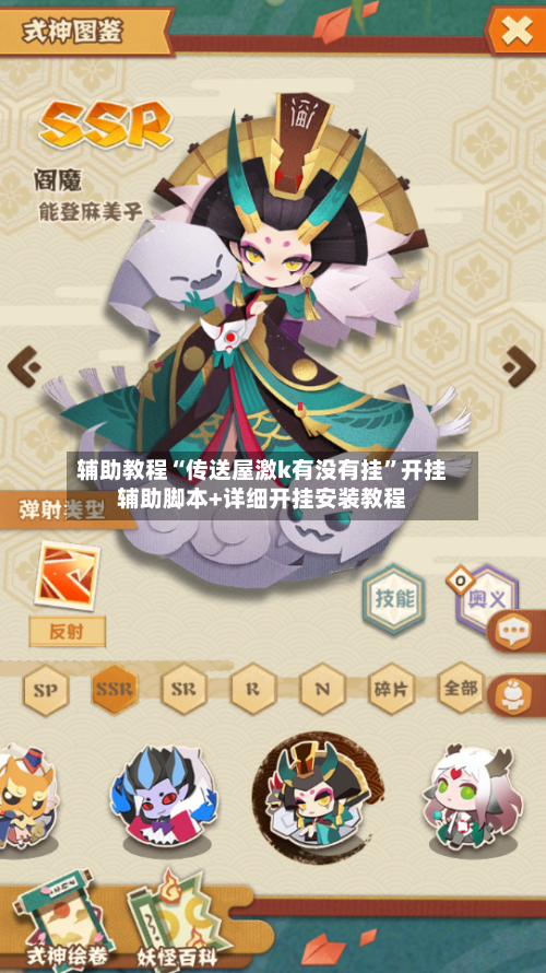 辅助教程“传送屋激k有没有挂”开挂辅助脚本+详细开挂安装教程-第1张图片