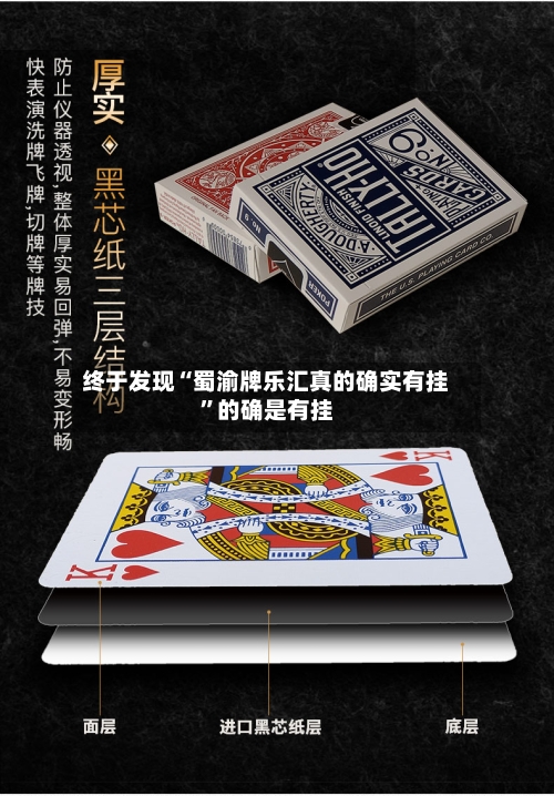 终于发现“蜀渝牌乐汇真的确实有挂”的确是有挂-第2张图片