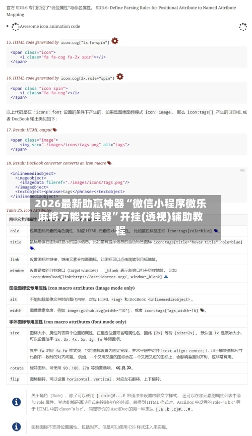 2026最新助赢神器“微信小程序微乐麻将万能开挂器	”开挂(透视)辅助教程-第1张图片