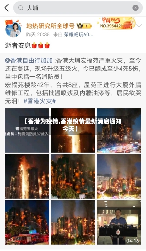 【香港为疫情,香港疫情最新消息通知今天】-第1张图片