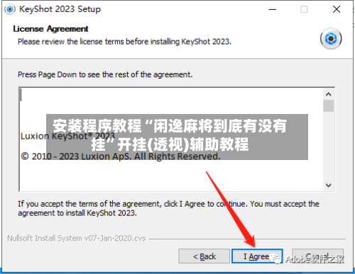 安装程序教程“闲逸麻将到底有没有挂”开挂(透视)辅助教程-第2张图片