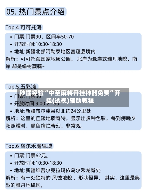 秒懂经验“中至麻将开挂神器免费	”开挂(透视)辅助教程-第2张图片