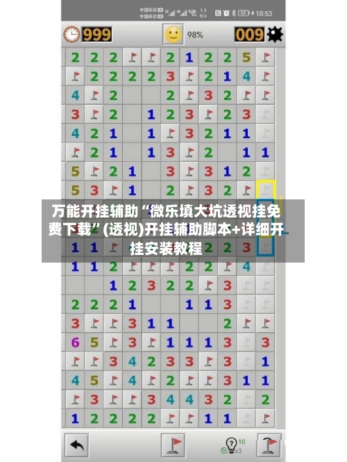 万能开挂辅助“微乐填大坑透视挂免费下载	”(透视)开挂辅助脚本+详细开挂安装教程-第2张图片