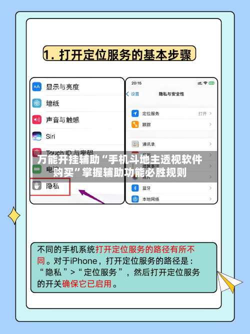 万能开挂辅助“手机斗地主透视软件购买	”掌握辅助功能必胜规则-第1张图片