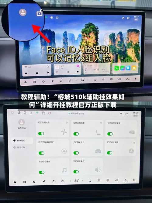 教程辅助！“榕城510k辅助挂效果如何”详细开挂教程官方正版下载-第1张图片