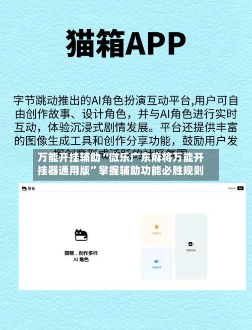 万能开挂辅助“微乐广东麻将万能开挂器通用版	”掌握辅助功能必胜规则-第2张图片