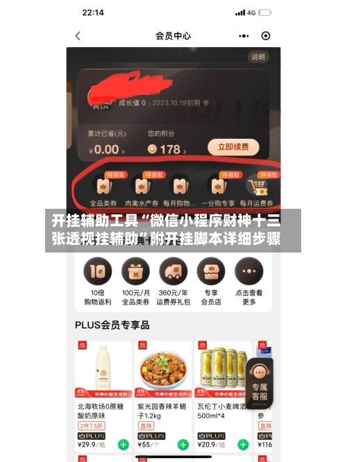 开挂辅助工具“微信小程序财神十三张透视挂辅助”附开挂脚本详细步骤-第1张图片