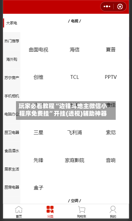 玩家必看教程“边锋斗地主微信小程序免费挂	”开挂(透视)辅助神器-第2张图片