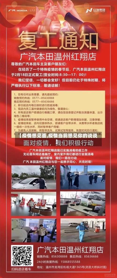 【疫情想见面,疫情当前想见你的说说】-第3张图片