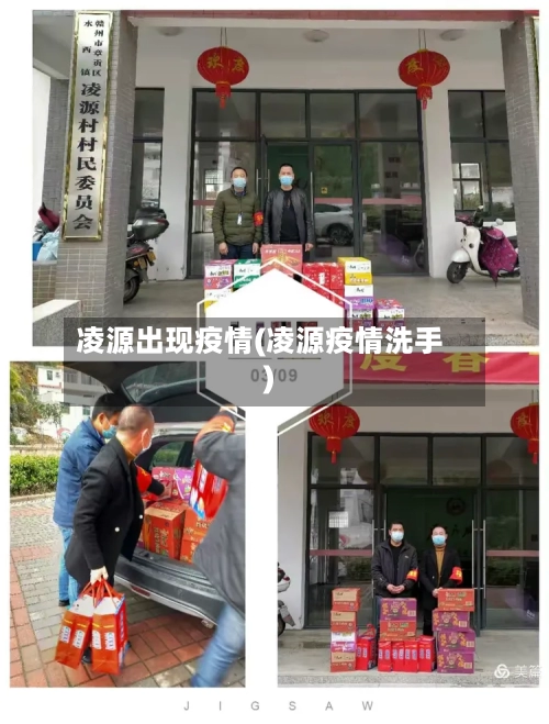 凌源出现疫情(凌源疫情洗手)-第2张图片