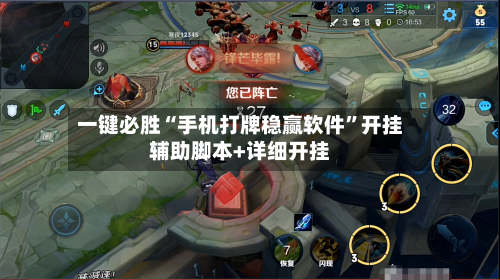 一键必胜“手机打牌稳赢软件”开挂辅助脚本+详细开挂-第2张图片