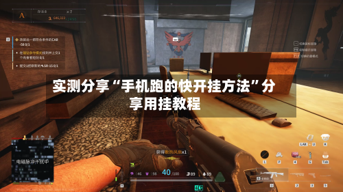 实测分享“手机跑的快开挂方法	”分享用挂教程-第2张图片