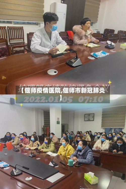 【偃师疫情医院,偃师市新冠肺炎】-第3张图片