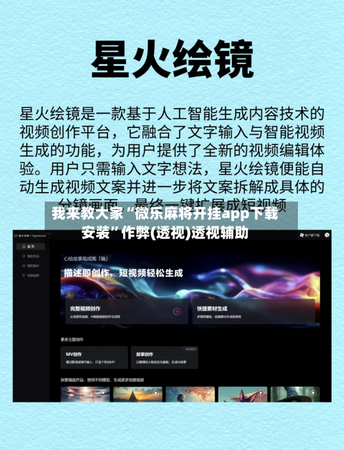 我来教大家“微乐麻将开挂app下载安装”作弊(透视)透视辅助-第3张图片