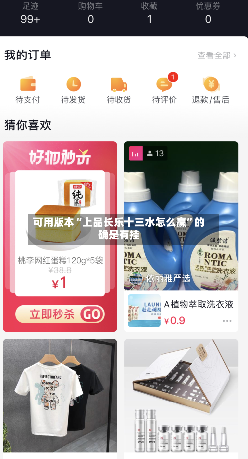 可用版本“上品长乐十三水怎么赢”的确是有挂-第2张图片