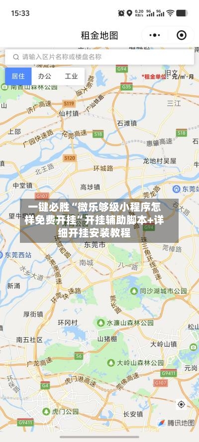 一键必胜“微乐够级小程序怎样免费开挂	”开挂辅助脚本+详细开挂安装教程-第1张图片