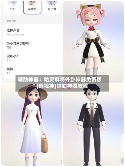 辅助神器：哈灵麻将外卦神器免费版”(透视挂)辅助神器教程-第2张图片