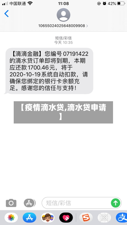 【疫情滴水贷,滴水贷申请】-第1张图片