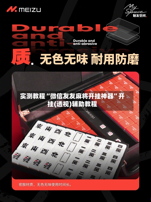 实测教程“微信友友麻将开挂神器”开挂(透视)辅助教程-第1张图片