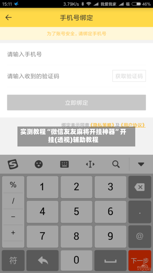 实测教程“微信友友麻将开挂神器	”开挂(透视)辅助教程-第2张图片