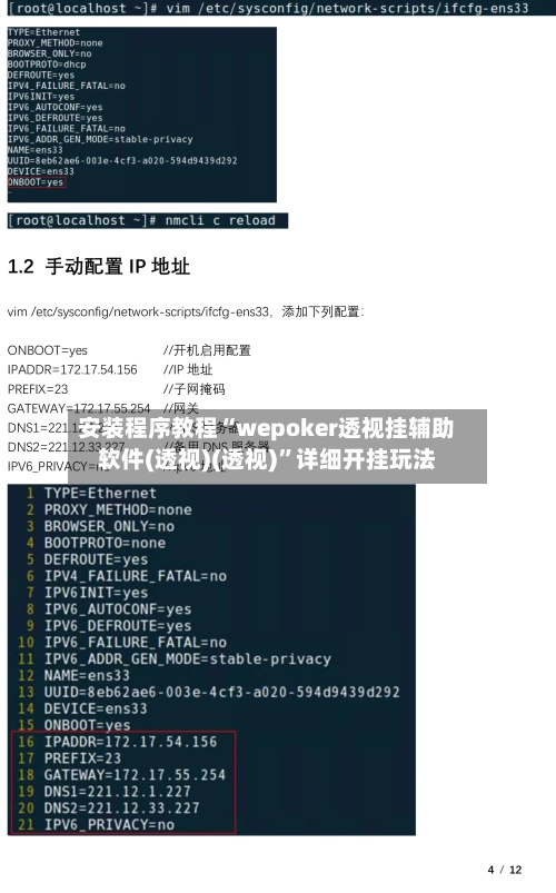 安装程序教程“wepoker透视挂辅助软件(透视)(透视)”详细开挂玩法-第1张图片
