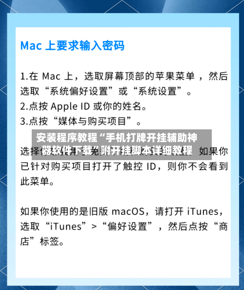 安装程序教程“手机打牌开挂辅助神器软件下载	”附开挂脚本详细教程-第1张图片