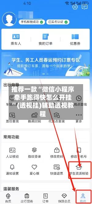推荐一款“微信小程序牵手跑得快怎么开挂”(透视挂)辅助透视教程-第1张图片