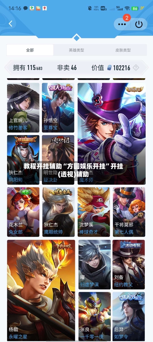 教程开挂辅助“方圆娱乐开挂”开挂(透视)辅助-第1张图片