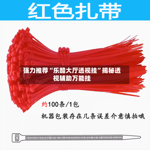 强力推荐“乐酷大厅透视挂	”揭秘透视辅助万能挂-第2张图片