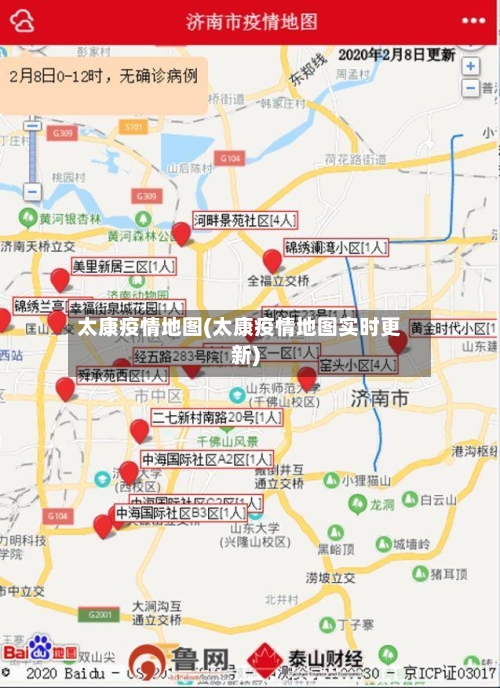 太康疫情地图(太康疫情地图实时更新)-第2张图片