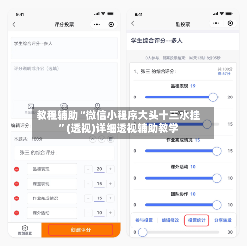教程辅助“微信小程序大头十三水挂”(透视)详细透视辅助教学-第1张图片