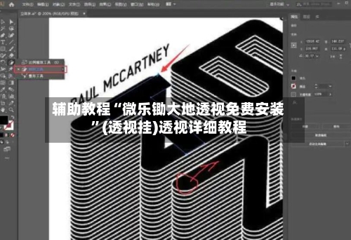 辅助教程“微乐锄大地透视免费安装	”(透视挂)透视详细教程-第2张图片