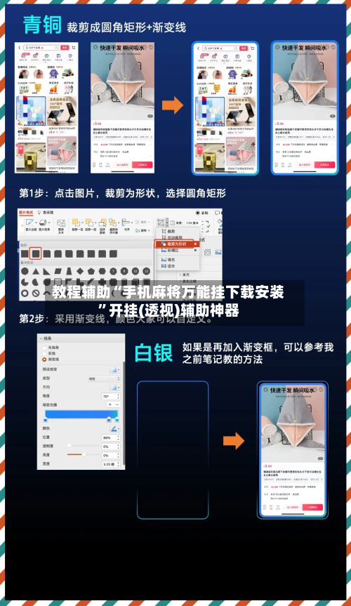 教程辅助“手机麻将万能挂下载安装”开挂(透视)辅助神器-第1张图片