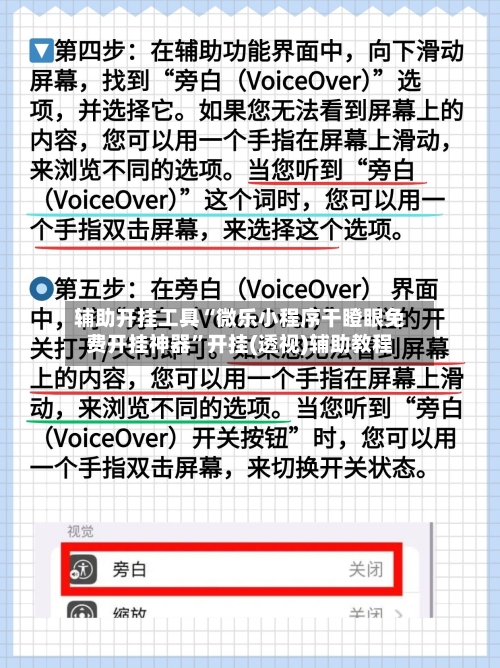 辅助开挂工具“微乐小程序干瞪眼免费开挂神器”开挂(透视)辅助教程-第1张图片