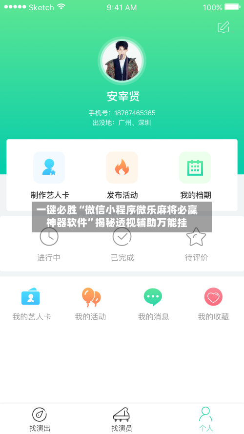 一键必胜“微信小程序微乐麻将必赢神器软件”揭秘透视辅助万能挂-第2张图片