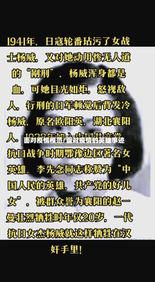 面对疫情模范/面对疫情的英雄事迹-第3张图片