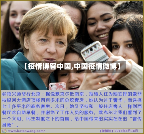 【疫情博客中国,中国疫情微博】-第2张图片