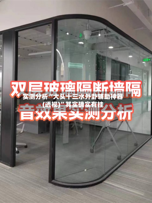 实测分析“大头十三水外卦辅助神器(透视)”其实确实有挂-第1张图片