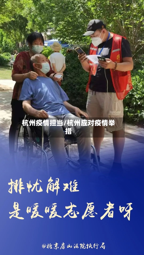 杭州疫情担当/杭州应对疫情举措-第1张图片
