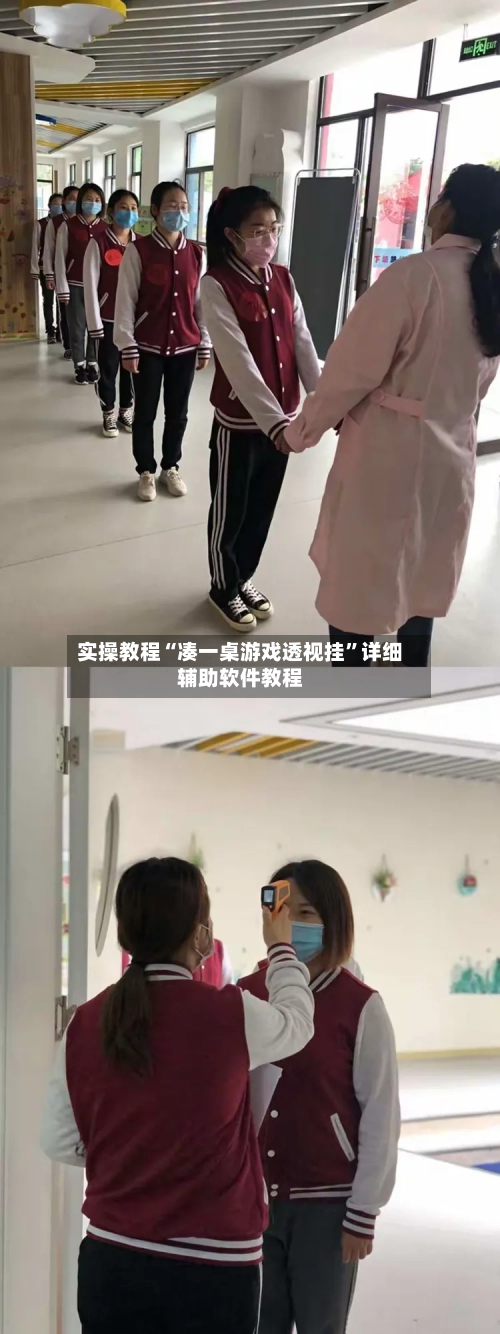 实操教程“凑一桌游戏透视挂”详细辅助软件教程-第3张图片