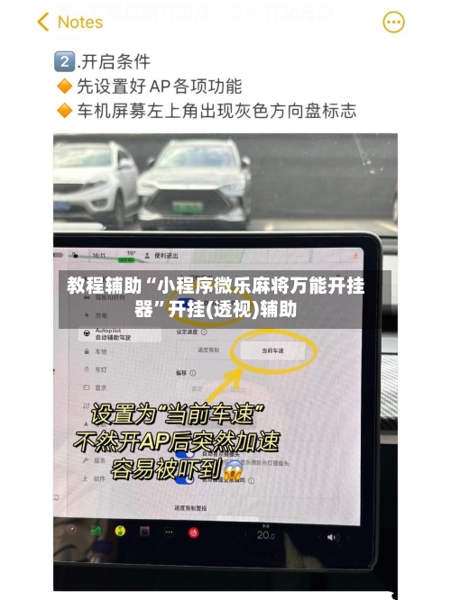 教程辅助“小程序微乐麻将万能开挂器	”开挂(透视)辅助-第2张图片
