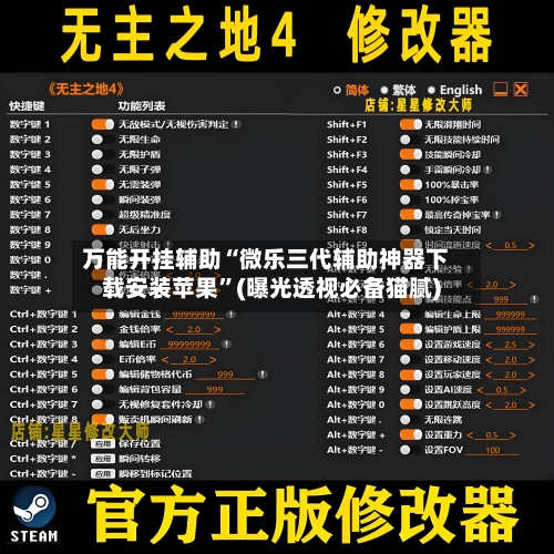 万能开挂辅助“微乐三代辅助神器下载安装苹果”(曝光透视必备猫腻)-第3张图片