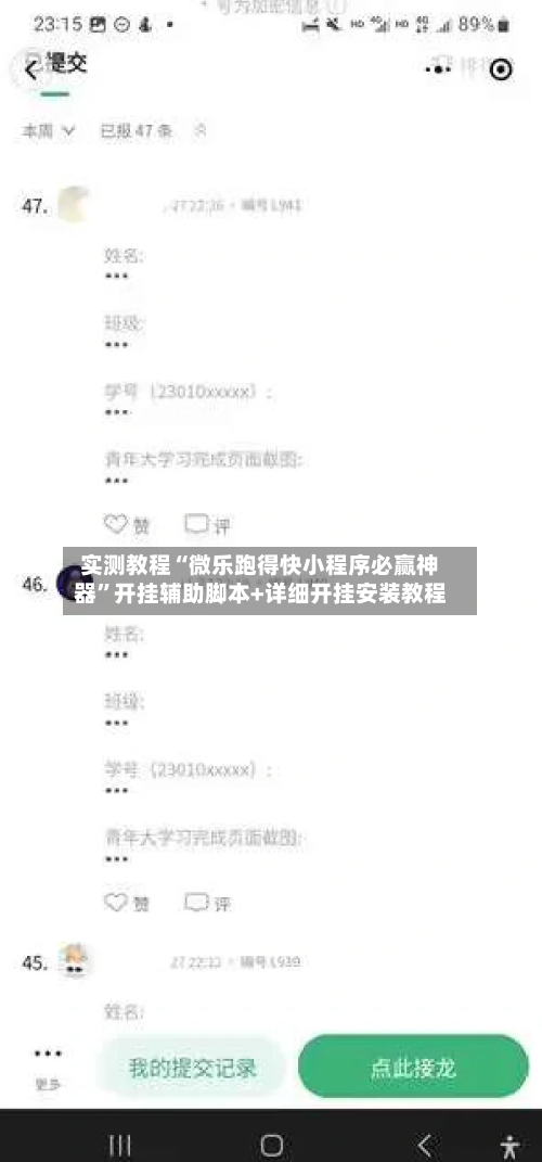 实测教程“微乐跑得快小程序必赢神器	”开挂辅助脚本+详细开挂安装教程-第2张图片