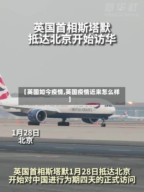 【英国如今疫情,英国疫情近来怎么样】-第2张图片