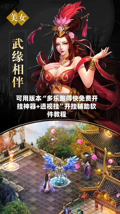 可用版本“多乐跑得快免费开挂神器+透视挂”开挂辅助软件教程-第2张图片