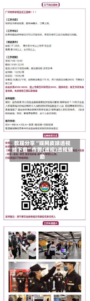 教程分享“娱网皮球透视挂下载	”作弊(透视)透视辅助-第2张图片