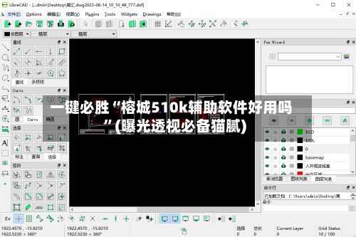 一键必胜“榕城510k辅助软件好用吗	”(曝光透视必备猫腻)-第3张图片